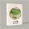 KAKAO M The Red Sleeve (MBC Drama) OST (2CD) Album
