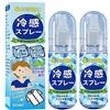 Wenmin 50ml Spray Rinfrescante per Estate, 2 pezzi Spray Rinfrescante per Viso e Corpo, Spray Rinfrescante alla Menta Naturale, Raffreddamento a Nebbia Spray per Pendolarismo, Escursionismo, Sport, Spiaggia