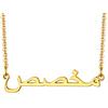 U7 Collana con Nome Arabo Personalizzato da Donna Placcato oro con Ciondolo con Nome per Regalo di Compleanno per Ragazze