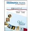 MONDADORI EDUCATION Qui Italia. Note di grammatica italiana. Per studenti giapponesi