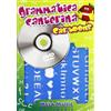 Mela Music Grammatica canterina cartoons. Ediz. illustrata. Con DVD. Con gadget