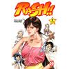 Panini Comics Rash nuova edizione (completo)