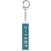MayDee Haikyu Lungo Acrilico Portachiavi Studente Zaino Zaino Matita Caso Ciondolo, Anime Haikyu Accessori Periferici (D)