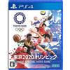 SEGA 東京2020オリンピック The Official Video Game - PS4