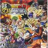 Bandai Namco Dragon Ball Z Chou KyuuKyoku Butou Den