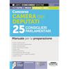 Edizioni Simone Concorso Camera dei Deputati 25 consiglieri parlamentari. Manuale per la preparazione. Con espansione online. Con software di simulazione