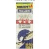 YAMASHITA Pro sabiki WFN600N 10G 0.29/12LB 0.37/20LB sgombri barca by Marlin Blue di Montanari Marco a Porto Corsini