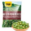 WSYLS Snack Di Piselli Croccanti - Sani E Deliziosi Snack Pronti Da Mangiare Spuntino（40 Bustine） (Sapore di manzo)