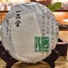 HELLOYOUNG Torta Sheng Puer Yipintang Menghai Cha Puer 357g