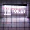 KEYQEEN Insegna al Neon a LED per Toilette Unisex Personalizzata, luci al Neon 3D per luci notturne per la Decorazione della Parete d'ingresso del Bagno, 30x15cm,Bianca