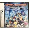 Square Enix SaGa 2: Hihou Densetsu - Goddess of Destiny (japan import)