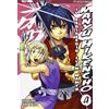 Edizioni BD Manyu Hikencho (Vol. 4)