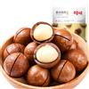 WSYLS Noci Noci Pecan Noci Macadamia Noci Brasiliane Macadamia Frutta Secca Mix Frutta Secca Albicocche Secche (Noci di macadamia 100 g)