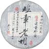 SHENG JIA YUAN 2012 Yu Zhengcai Lao Ban Zhang Raw Pu-Erh Tea, 357g - Ancient Tree Sheng Pu-Erh, Bold & Pure Taste
