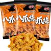 WSYLS Snack Salati Snack Cibo Snack Croccanti Snack Cinesi Cibo (Gusto salsa 10 confezioni)