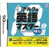 Interchannel Ark no 10-Punkan Eigo Master: Chuukyuu (japan import)