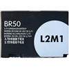 L2M1 Batteria BR50 per Motorola telefono cellulare telefonino 710mAh 3.7V Batteria agli ioni di litio Batteria al litio Lithium Ion Battery Li-ion Battery