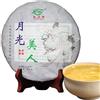 HELLOYOUNG 通用 Raw Puer Moon White Pu-erh Tea Cake Dr. Puer Tea Moonlight Beauty 357g Sano