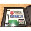 MEDIA Maru Goukaku Shikaku Dasshu! Special: Certified Care Worker Exam (japan import)