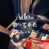 UNIVERSAL MUSIC GROUP Ado's Utattemita Album (Deluxe First Press Limited Edition)