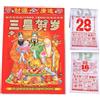 dzqad Calendario Giornaliero Cinese 2026-14,2x20,2 CM | Strappare Calendario Lunare, Calendari Tradizionali Cinesi Del Capodanno Per Decorazione Del Festival Di Primavera (immagine Di Copertina È Casuale)