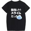 Charous Anime Manga That Time I Got Reincarnated as a Slime, t-shirt in cotone nero per fan Rimuru Slime Cosplay, Nero 4, XS