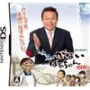 Saga no Gabaibaa-Chan (japan import)