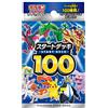 Pokémon 100 Starter Deck Japan (JP)