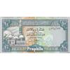 Prophila Collection Yemen del Nord (Arab Repubblica.) Pick-No.: 23 Nuevo 1992 10 Rials (Banconote per Collezionisti - nessun Mezzo di pagamento)