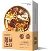 CZMYCBG Autentico Condimento per Zuppa Cinese Piccante, Salsa per Brodo Piccante in Stile Sichuan, Base per Zuppa per Fonduta Cinese e Cucina(Mushroom soup)