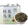 HQZMCTE Osmanthus Oolong 125g / 4,41oz - TèFloreale Premium, Ricco E Dolce, Tè-A Foglia Sciolta, Per Regali Festivi