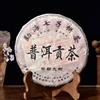HELLOYOUNG Yunnan Pu-Erh Tè Nero Benefici Per La Salute Tè Cotto Pu'er Torta Tributo Tè 357g