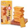 WSYLS Snack orientali, sapori asiatici, cracker giapponesi al formaggio grigliato, 102 g, snack per l'ufficio