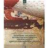 ETS «Istantanee» dal passato. Pittura etrusca a Tarquinia-Visions of the past. Etruscan tomb painting at Tarquinia. Ediz. bilingue