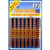 Schrödel 8040262 208 Munizioni 13-Shot cap Guns, Taglia Unica