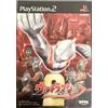 Banpresto Ultraman Fighting Evolution 2 (PLAYSTATION 2)
