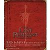 AMPED Last Remnant