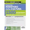 Edizioni Simone Concorso Ministero della Cultura 1500 Assistenti - Addetti alla vigilanza, assistenza e custodia - Manuale per la preparazione