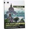 Ren Min Wen Xue Chu Ban She A Fortune-teller Told Me / Un indovino mi disse (Chinese Edition)
