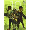 Edizioni BD I am a hero (Vol. 10)