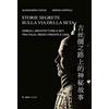 Mimesis Storie segrete sulla via della seta. Simboli, architetture e miti fra Italia, Medio Oriente e Cina