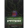 Multiplayer Edizioni Piter. Metro 2033 universe