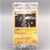 Carta Pokemon Luxray 086/DP-P Meiji Promo Sigillata Non Aperta 2008...