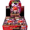 Pokémon Pokemon Card Game Glory of Team Rocket Booster Box giapponese - 30 pacchetti