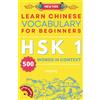 Ling Ling Learn Chinese Vocabulary for Beginners (Tascabile) New Hsk Vocabulary