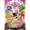 Movie Smile PreCure! Tutti si abbracciano all'interno del libro illustrato! S...