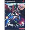 TOMY 機甲兵団J-PHOENIX2 序章篇
