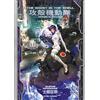Star Comics The ghost in the shell. Omnibus edition
