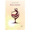 Europa Edizioni Rosso amarone