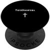 33ANDME Jesus King Christian Bible Minim Tetelestai Gesù Croce cristiana semplice PopSockets PopGrip Adesivo